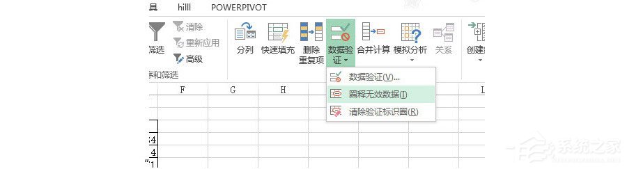 Excel中怎么圈選無(wú)效數(shù)據(jù)？Excel圈選無(wú)效數(shù)據(jù)的方法