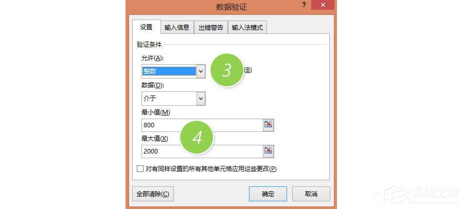 Excel中怎么圈選無(wú)效數(shù)據(jù)？Excel圈選無(wú)效數(shù)據(jù)的方法