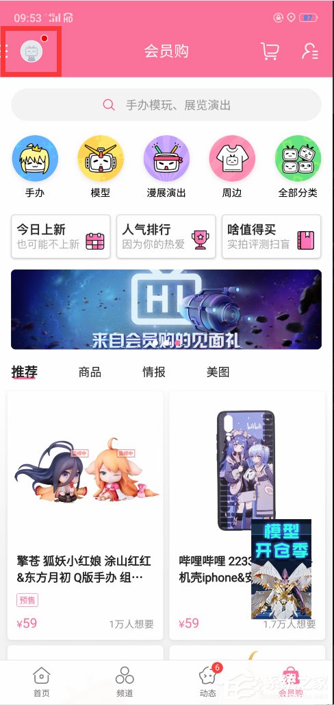 嗶哩嗶哩怎么設(shè)置定時(shí)停止播放？嗶哩嗶哩設(shè)置定時(shí)停止播放的方法