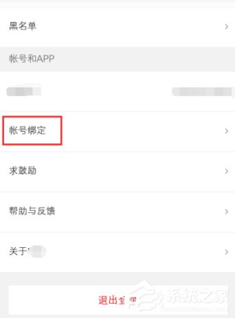 咕咚怎么綁定QQ賬號？咕咚綁定QQ賬號的方法