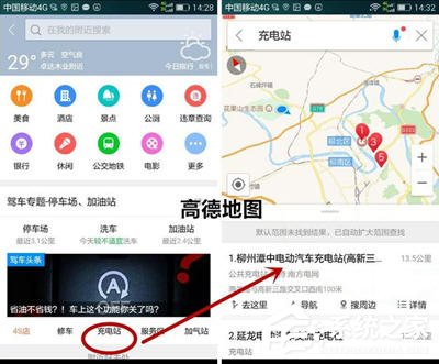 高德地圖和百度地圖哪個好？兩者有哪些區別
