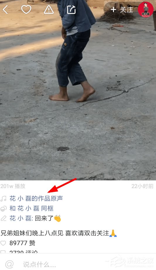 快手如何設置作品原聲？快手作品原聲設置方法