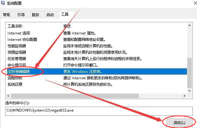 Win10專業(yè)版怎么打開注冊表編輯器？
