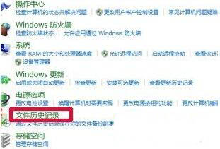 Win8系統(tǒng)怎么開啟自動(dòng)備份與還原？