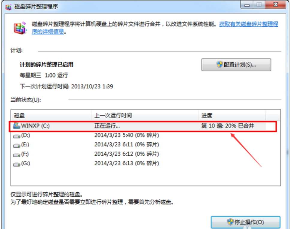 Win7旗艦版C盤空間越來越小怎么處理？