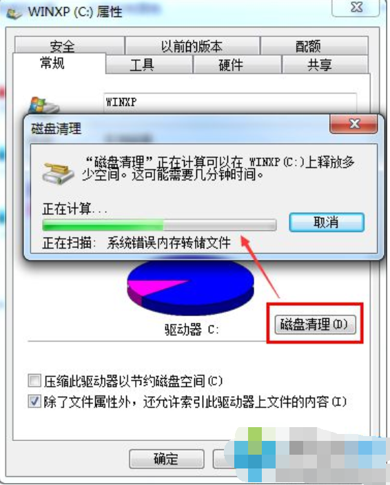 Win7旗艦版C盤空間越來越小怎么處理？