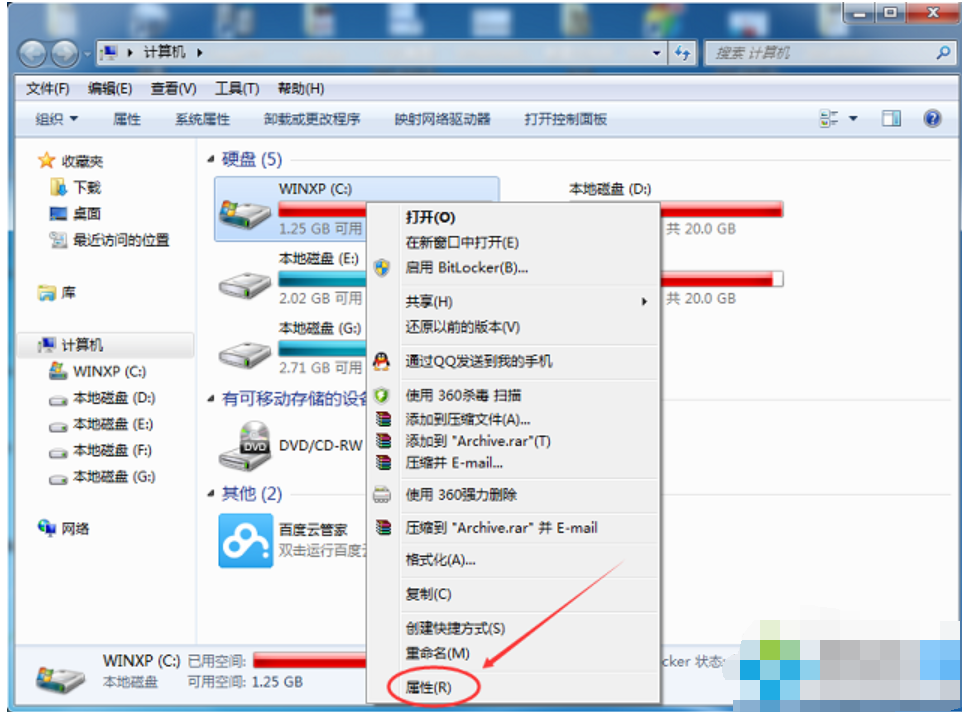 Win7旗艦版C盤空間越來越小怎么處理？