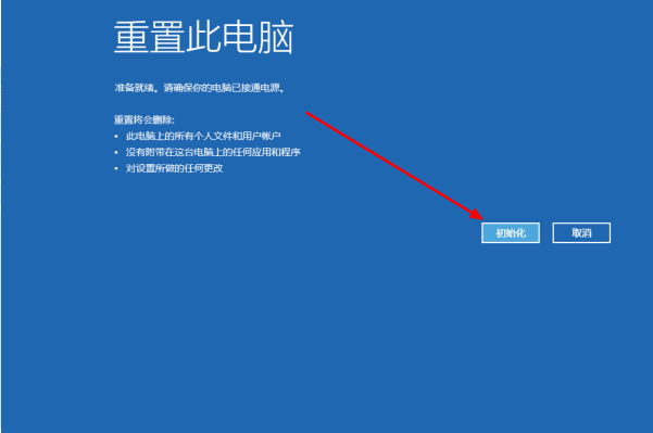 Win10進入bios一鍵還原系統(tǒng)不用u盤怎么操作？