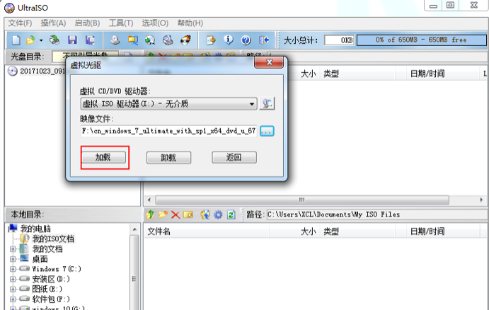 Win7系統如何使用虛擬光驅安裝？虛擬光驅安裝win7系統教程