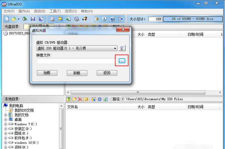 Win7系統如何使用虛擬光驅安裝？虛擬光驅安裝win7系統教程