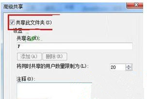 Win7系統打開磁盤共享說“沒有訪問權限”怎么辦？