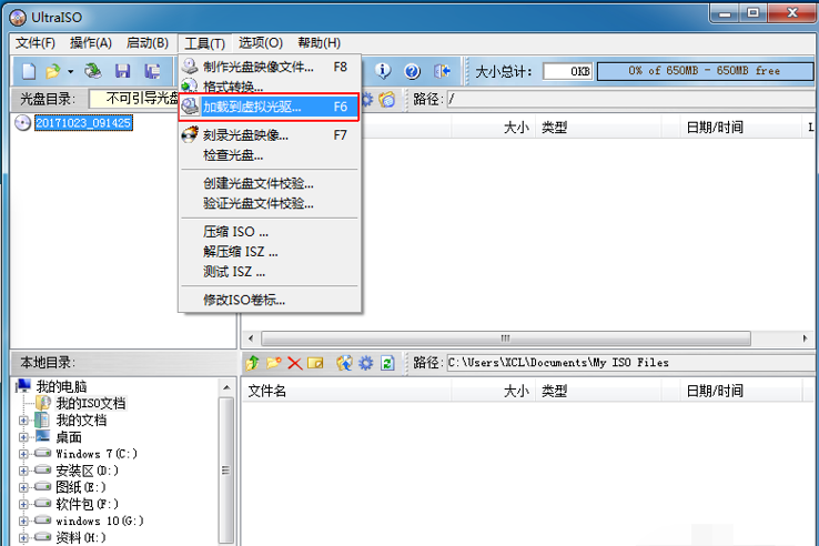 Win7系統如何使用虛擬光驅安裝？虛擬光驅安裝win7系統教程
