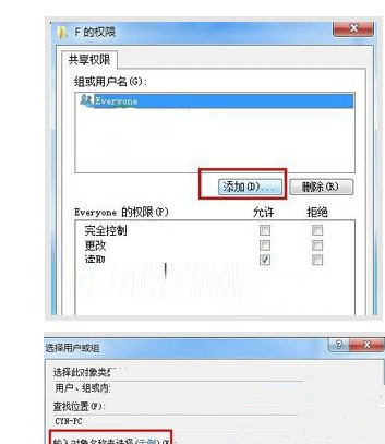 Win7系統打開磁盤共享說“沒有訪問權限”怎么辦？