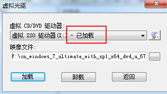 Win7系統如何使用虛擬光驅安裝？虛擬光驅安裝win7系統教程