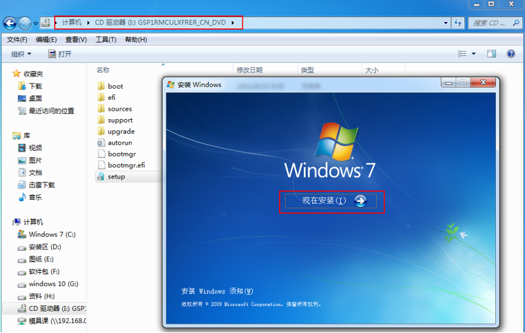 Win7系統如何使用虛擬光驅安裝？虛擬光驅安裝win7系統教程