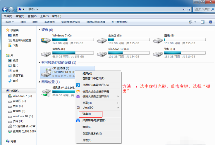Win7系統如何使用虛擬光驅安裝？虛擬光驅安裝win7系統教程