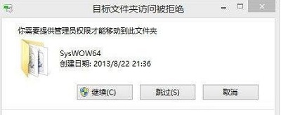 Win8系統打開mscomctl.ocx文件缺失加載失敗怎么解決？
