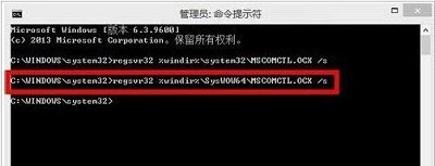 Win8系統打開mscomctl.ocx文件缺失加載失敗怎么解決？