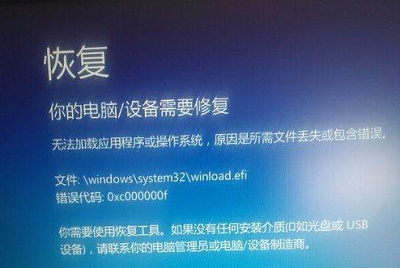 Win8系統(tǒng)開機藍屏錯誤代碼0xc000000f怎么修復(fù)?