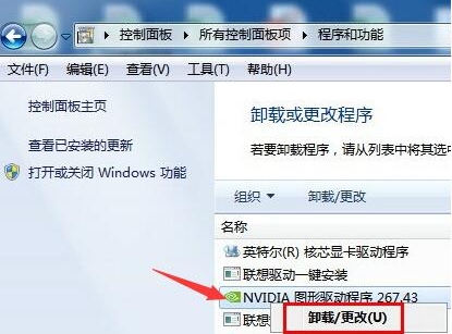 如何卸載Win7系統(tǒng)顯卡驅(qū)動？