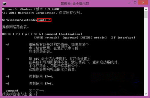 Win7系統(tǒng)如何使用dos命令添加靜態(tài)路由？