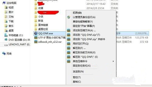 Win7系統(tǒng)解壓壓縮包出現(xiàn)“請(qǐng)求的操作需要提升”怎么辦？