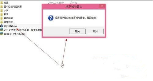 Win7系統(tǒng)解壓壓縮包出現(xiàn)“請(qǐng)求的操作需要提升”怎么辦？