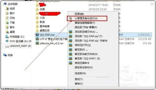 Win7系統(tǒng)解壓壓縮包出現(xiàn)“請(qǐng)求的操作需要提升”怎么辦？