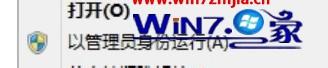 Win7系統(tǒng)解壓壓縮包出現(xiàn)“請(qǐng)求的操作需要提升”怎么辦？