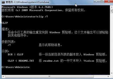 Win7旗艦版剪切板怎么打開？