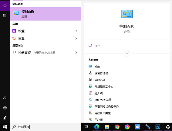 Win10 21H2怎么開啟控制面板？Win10 21H2打開控制面板方法介紹