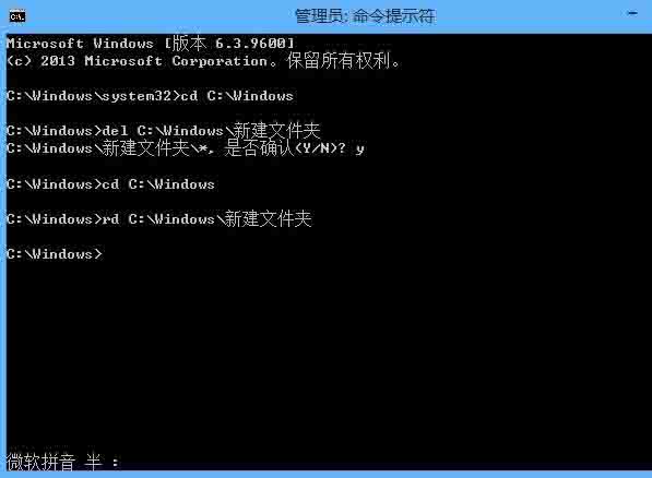 Win8系統刪除文件需要管理員權限怎么辦？