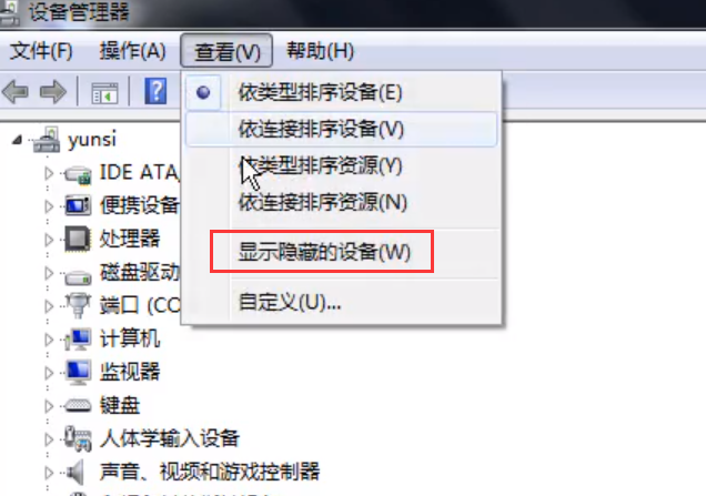 Win7旗艦版移動硬盤無法識別怎么回事？