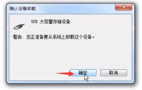 Win7旗艦版移動硬盤無法識別怎么回事？