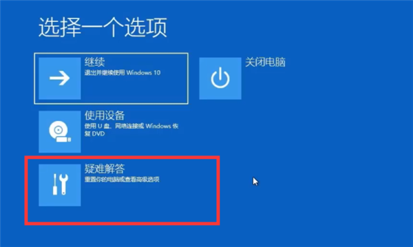 Win10怎么跳過自動修復？