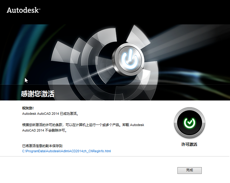 Win10專業版CAD2014激活失敗怎么解決?