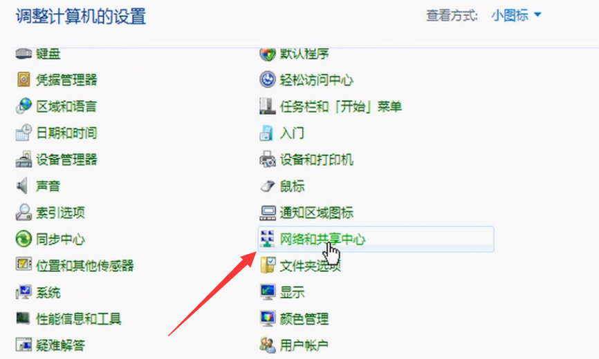 Win7純凈版電腦怎么連接WiFi？