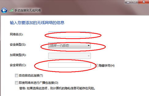 Win7純凈版電腦怎么連接WiFi？
