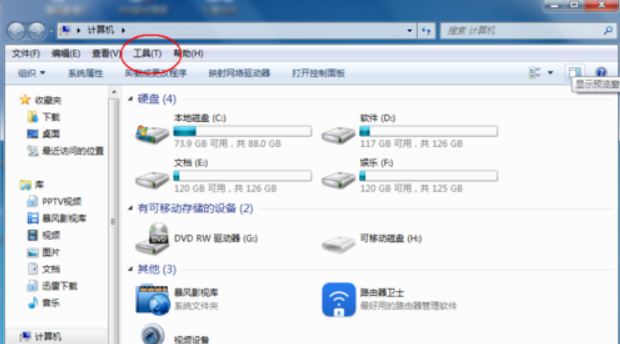 Win7旗艦版怎么設置單擊打開圖標？