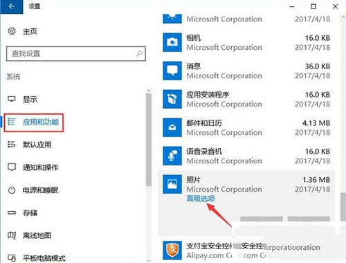 Win10專業版照片應用打不開怎么辦？