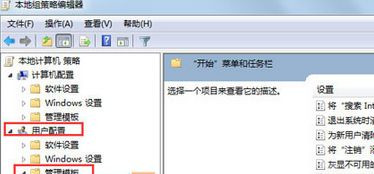 Win7旗艦版系統(tǒng)右鍵＂鎖定到任務(wù)欄＂選項(xiàng)不見了怎么恢復(fù)？