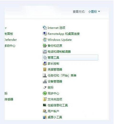 Win10中Bonjour關(guān)閉了如何啟動？