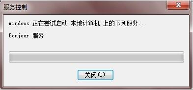 Win10中Bonjour關(guān)閉了如何啟動？