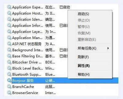 Win10中Bonjour關(guān)閉了如何啟動？