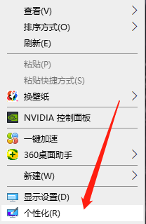 Win10X怎么調節鮮艷度?