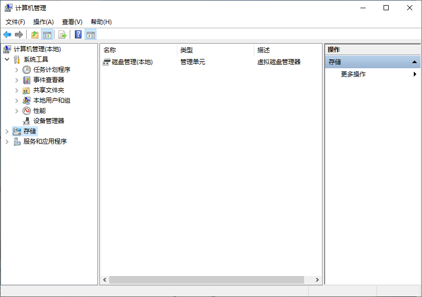 Win10專業版如何查看硬盤容量？