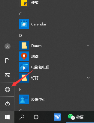 Win10怎么抹掉所有數據？清除Win10系統數據教程