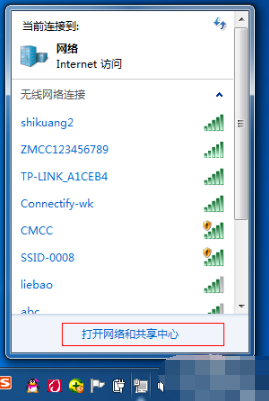 Win7系統(tǒng)電腦如何建立無線網(wǎng)絡(luò)熱點(diǎn)？