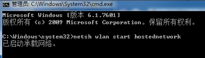 Win7系統(tǒng)電腦如何建立無線網(wǎng)絡(luò)熱點(diǎn)？