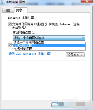 Win7系統(tǒng)電腦如何建立無線網(wǎng)絡(luò)熱點(diǎn)？
